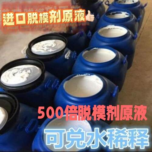 压铸机配件加浓型超浓压铸脱模剂铝合金锌合金压铸专用脱模剂水性