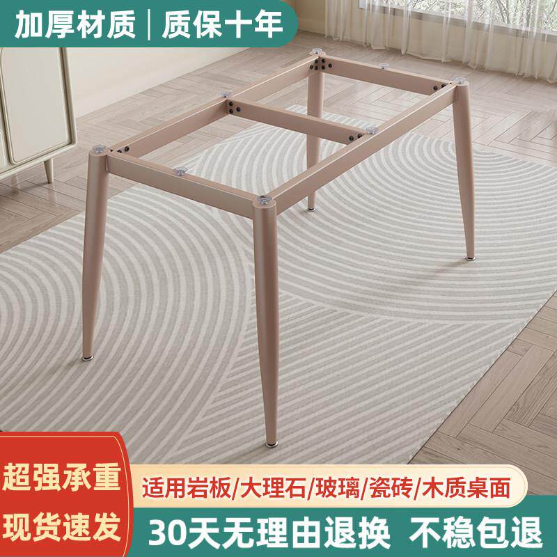 简约岩板瓷砖桌腿支架大理石桌架金属支撑底座架子办公桌餐桌桌脚
