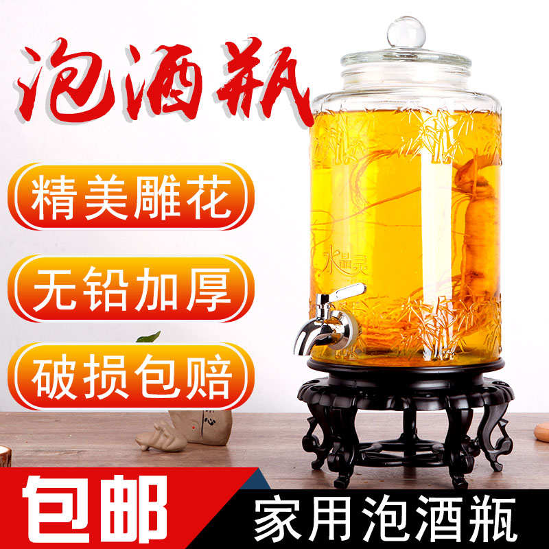 玻璃泡酒瓶带龙头10斤20斤大号家用酿酒密封罐大口雕花药酒瓶酒缸