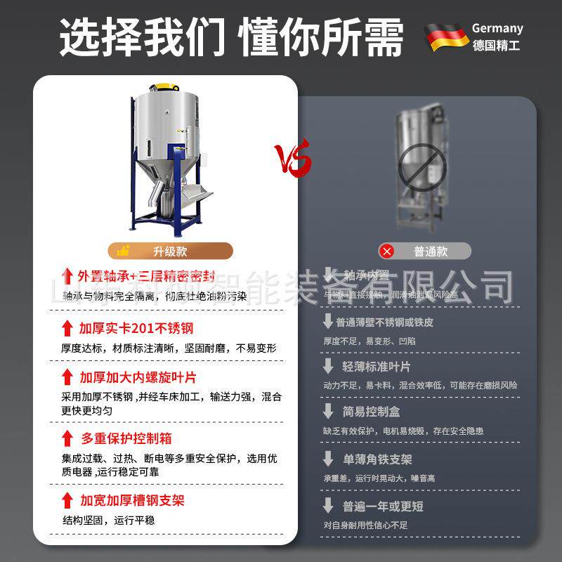 大型塑料颗粒混搅烘干拌机加热色拌料混色桶500-2000不锈钢立式搅