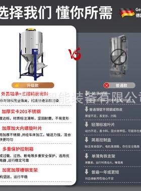 大型塑料颗粒混色烘干搅机加500-2000拌热拌机混色桶不料锈钢立搅