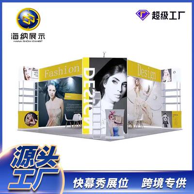 快幕秀快展工厂展位地推会议背景签到板广告牌架子促销展示架