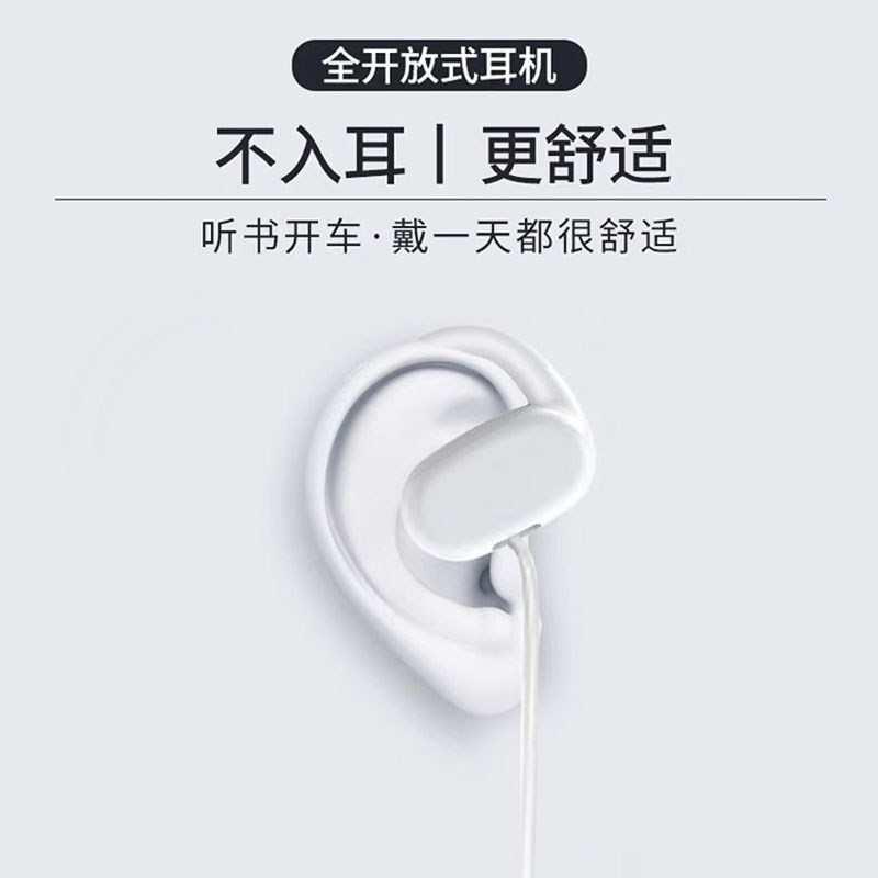 新款挂耳开放式耳机不入耳有线电脑笔记本学习耳麦2米加长线