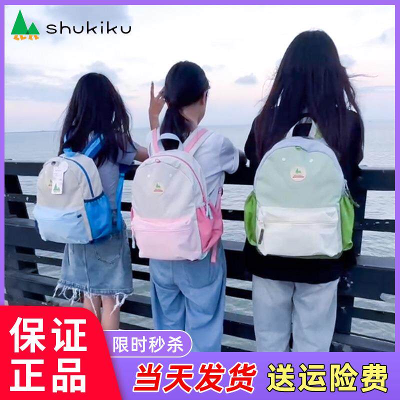 日本shukiku儿童背包女孩外出旅游幼儿园男童轻便防水小学生书包