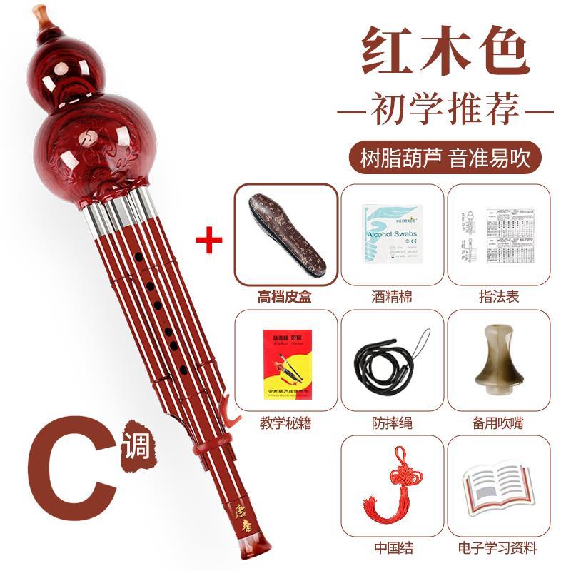 高档专葫芦丝调降b调小学生专c用初学者成人儿童演奏型业民乐族器