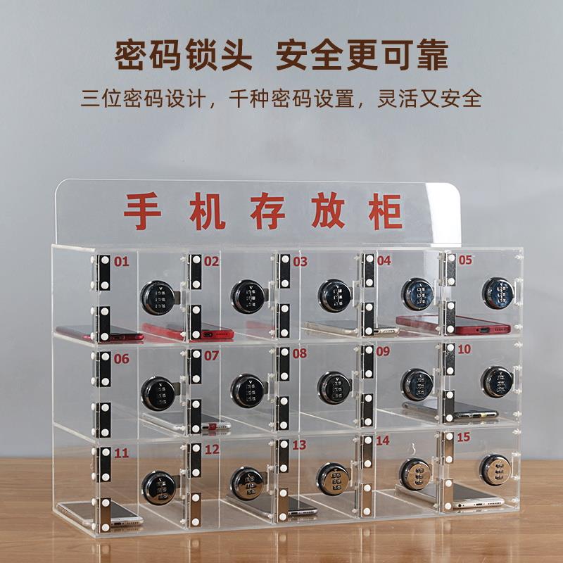 亚克力手机收纳盒密码锁存放柜工厂透明保管箱学生防盗带锁寄存柜