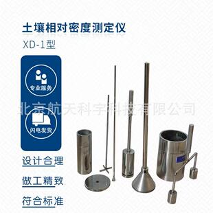 厂家现货供应XD-1型手动土壤相对密度仪土壤相对密度仪