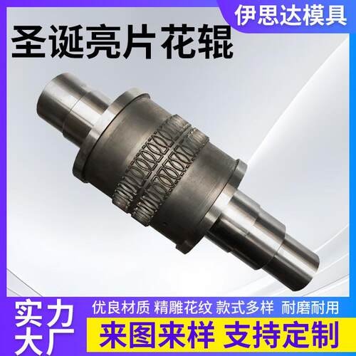 圣诞亮片花辊圆刀压花辊超声波精雕花轮精雕辊滚筒刀厂家直供