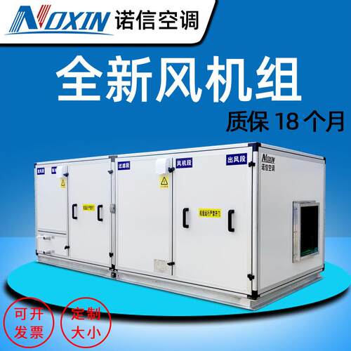 全新风恒温恒湿空调 洁净热回收型组合式空调机组制药GMP实验室用