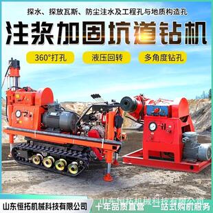 矿用坑道钻机多角度隧道地质勘探放瓦斯15KW电动双液注浆加固钻机