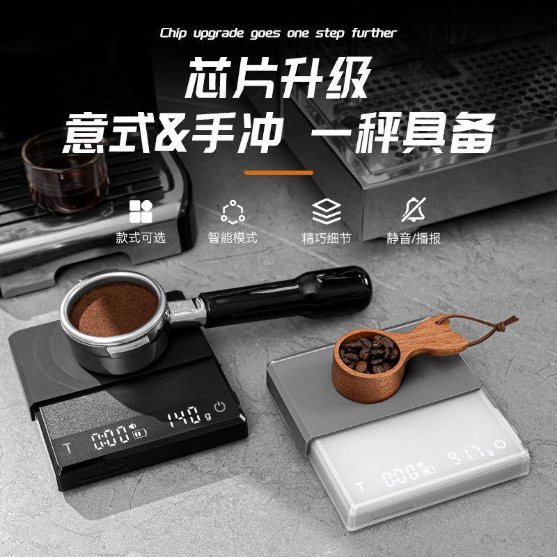 意式手冲咖啡秤 多功能智能克称计时秤 带防水垫LED屏咖啡电子称