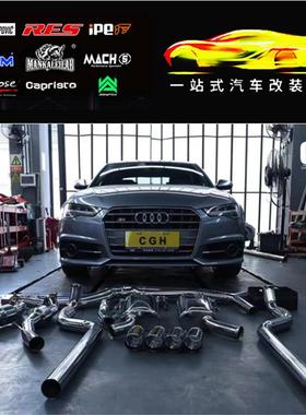 RES 奥迪S6 S7 C7 C8改装头段中尾段带阀门不锈钢排气管跑车声浪