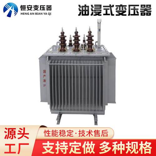 1000变压器全铜价格S11-M-1000KVA油浸式变压器纯铜恒安