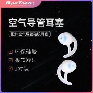 对讲讲机耳机空气导管配件单卖可拆卸白色透明导管鲨鱼款矽胶耳塞