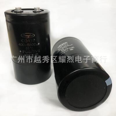 江海超大容量电容 CD137 400V6800UF 75×130mm 螺栓型电解电容