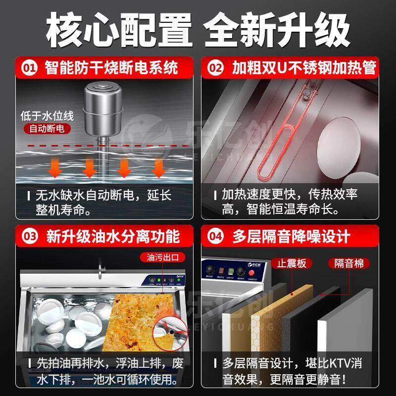 乐亿创超音波洗碗机商用厨房设备饭店食堂餐饮酒店饭厅用全自动