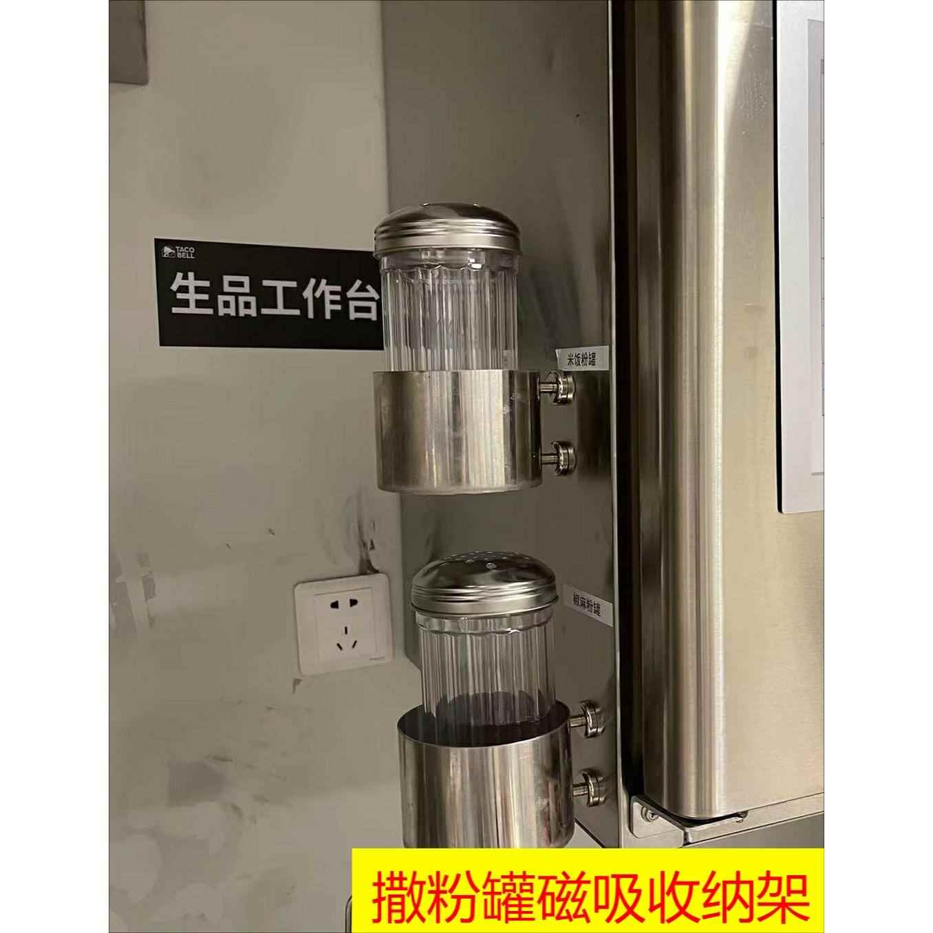 不锈钢散粉罐磁吸收纳架磁吸罐脆皮鸡芝麻撒粉罐磁吸支架
