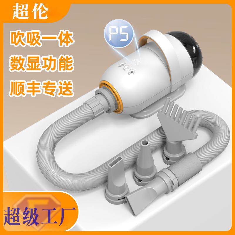 超伦宠物吹风机猫咪洗澡吹吸多功能吹水机大型犬烘干宠物吹风机