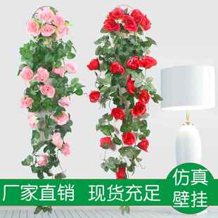 〖送壁挂篮〗仿真植物假花玫瑰藤条蔓藤客厅室内装饰壁挂花绿植叶