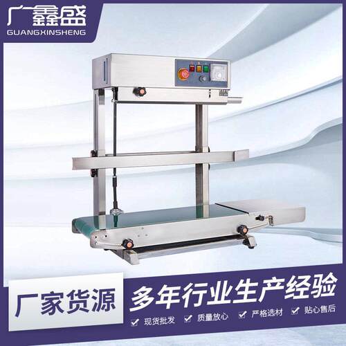 FR-770连续封口机自动薄膜封口机塑料铝箔包装袋茶叶热合封边机