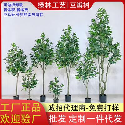 仿真豆瓣树盆栽厂家北欧形象墙居家客厅装饰高档仿真豆瓣小树