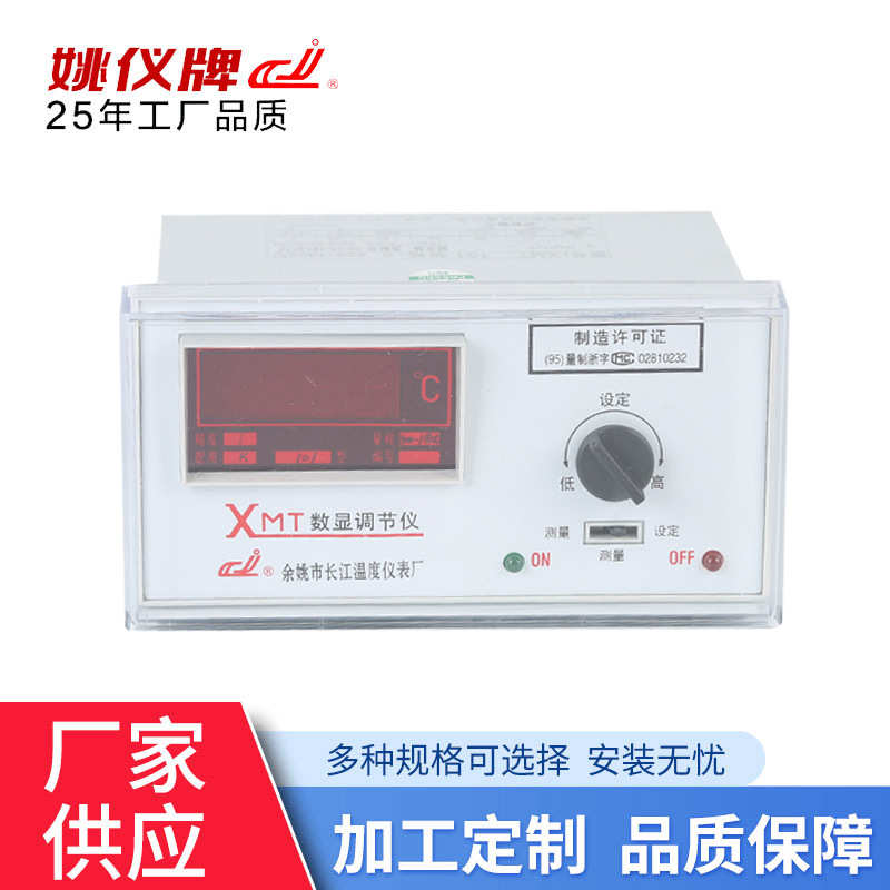 XMT-102-CU50-150旋钮设定数显调节仪温度控制器温控器
