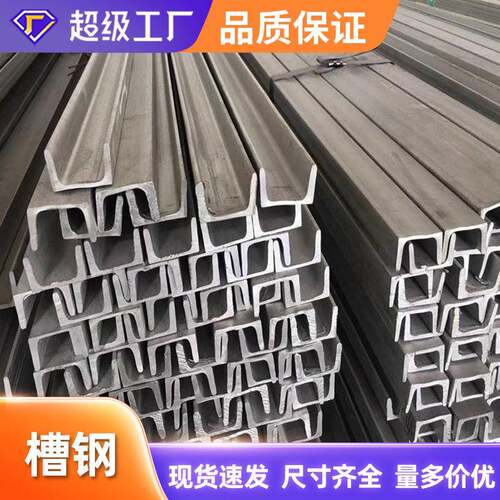 不锈钢槽钢不锈钢型材供应型号齐全激光零切建筑槽钢