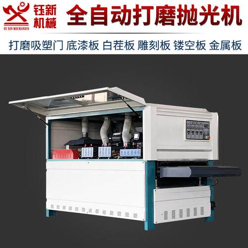 全自动木工抛光机异型砂光机底漆白茬打磨抛光机木门吸塑门打磨机