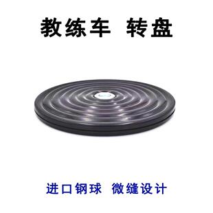 驾驶学校二科客车实习指导教学转盘学生专用保护轴承不磨损轮胎