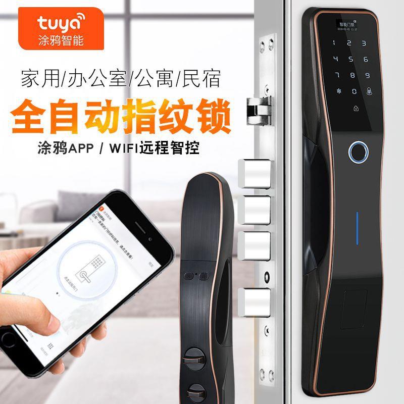 家全自动8560指纹锁防盗智能锁D118密码用电子大门锁钢铁木门入门