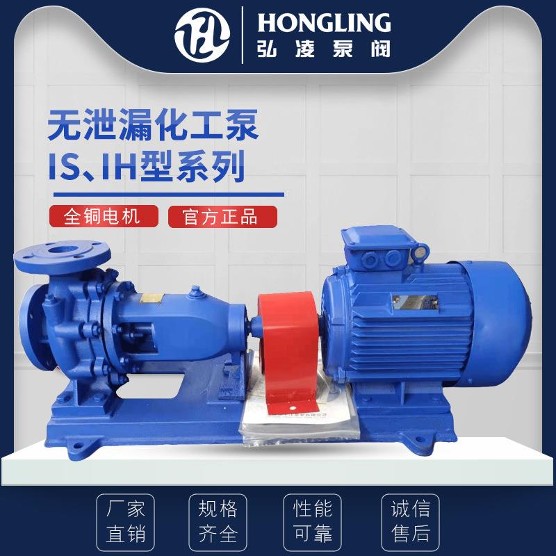 IS型单级单吸清水离心泵卧式热水循环泵