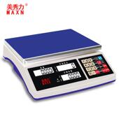 美秀力高精度电子秤0.1g精准计数秤点数精密克称重电子称量商用秤