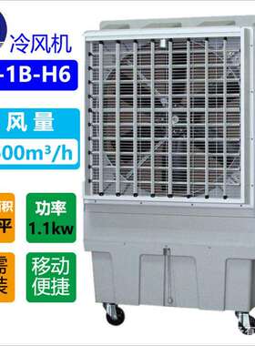 STK直销支持送货上门移动冷风机大型