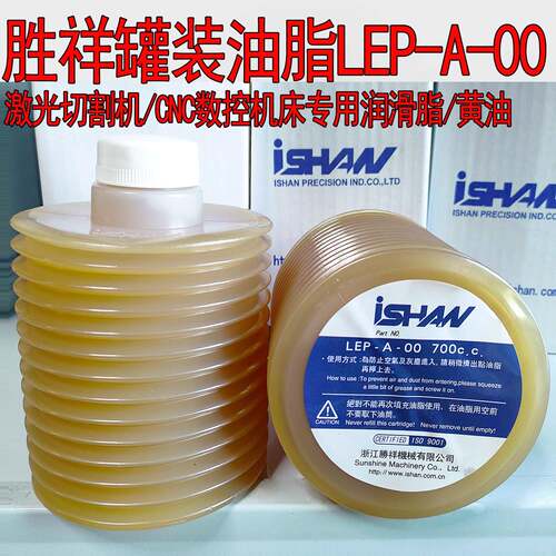 胜祥ISHAN瓶装奶油流遍TZ1-G07-0加工中心700C罐装润滑脂LEP-A-00