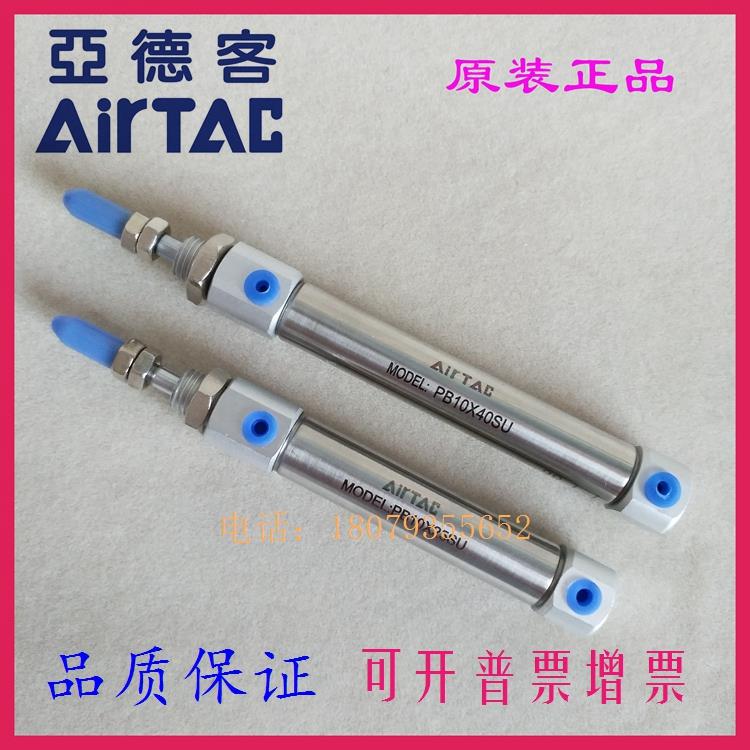 原装亚德客PB16X45X50X55X60X65X70X75X80-SR-SU-SCB迷你气缸