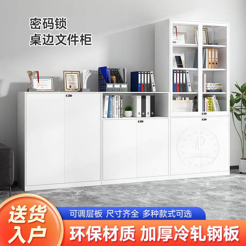办公室钢制边柜矮柜桌边文件隔断柜铁皮资料档案储物印表机收纳柜