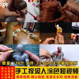 手工diy捏泥人涂色动漫，人物雕塑制作过程，艺术创意短视频剪辑素材