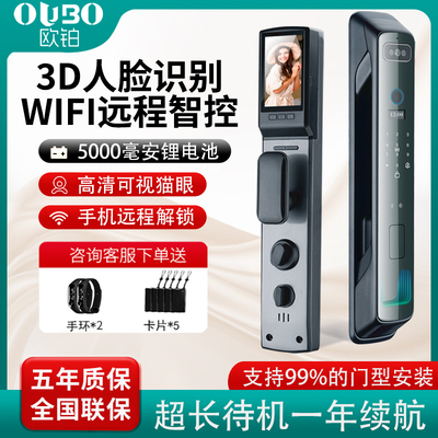 全自动指纹锁家用3d人脸识别智能门锁防盗门电子锁密码锁十大品牌