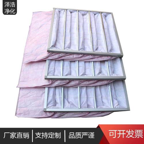 f5铝框袋式空气过滤器新风耐高温板式中效过滤器f9袋式中效过滤器