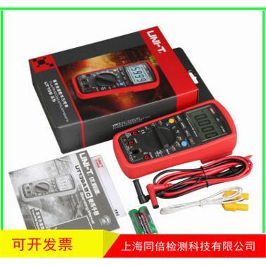 UT139C真有效值数字万用表自动量程万用表UT-139C优利德