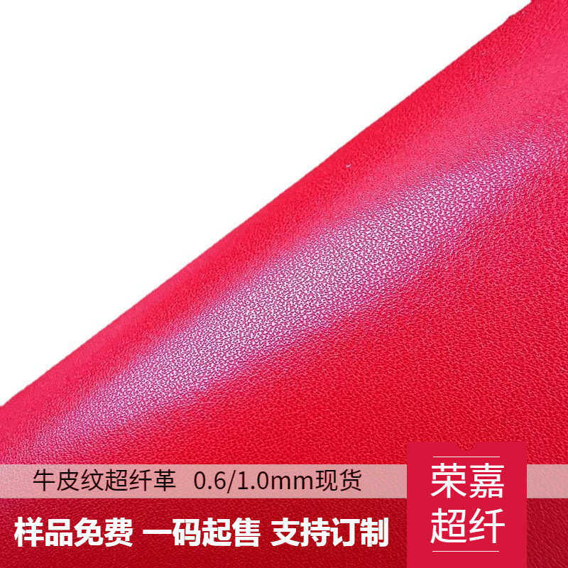 座椅超皮革沙发现货超皮纹彩色 箱包皮牛仔装具纹纤贴面纤仿皮牛,住宅家具,皮革,淘宝优惠券,粉丝福利购,淘宝优惠卷