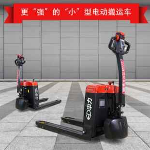 Ep全电动搬运车EPA205Z承重2吨地牛短车身电动叉车唧车大承重