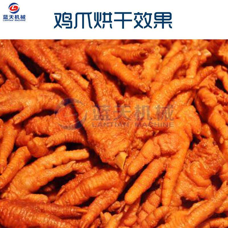 空气能鸡爪烘干机 凤爪鸭爪鸡脚热泵烘干设备 大型脱骨鸡爪烘干房