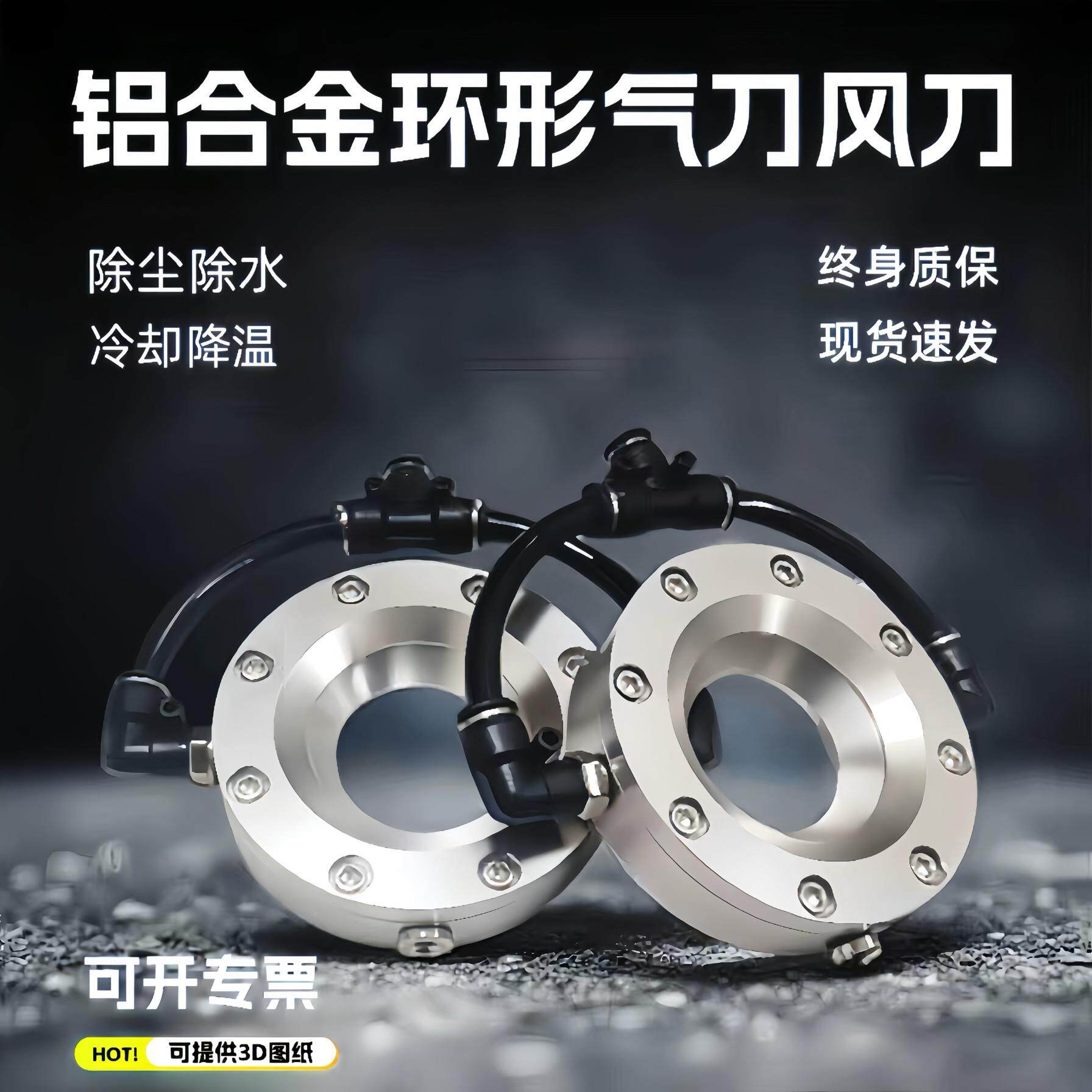 铝合金环形风刀气刀圆形360度吹干工业风刀管道除水气流清洗除尘