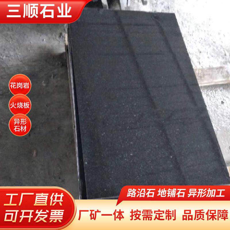 黑金沙天然花岗岩石材广场地铺外墙干挂楼梯踏步外墙地砖地铺广场