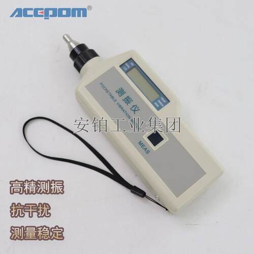 手持式数字测振仪ACEPOM312/312K风机泵压缩机机械故障检测仪
