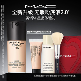 520礼物MAC/魅可无瑕粉底液2.0油皮的神控油遮瑕持久不脱妆