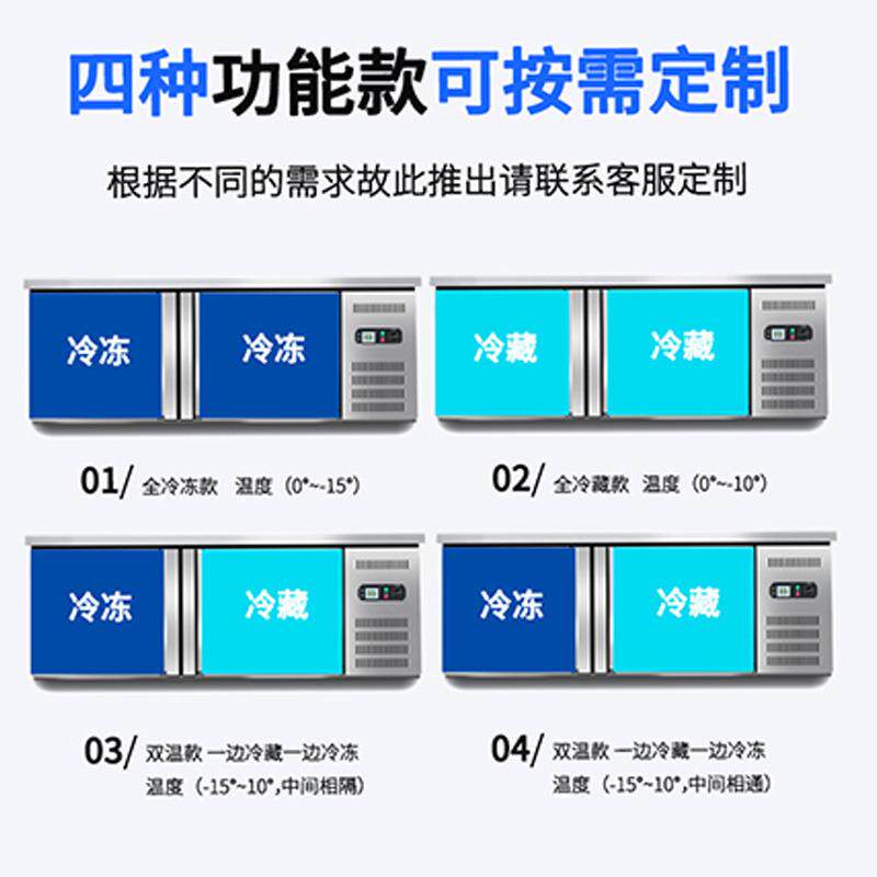 商用不锈钢保鲜工作台厨房冷藏冷冻双温平面操作台卧式冰柜保鲜柜