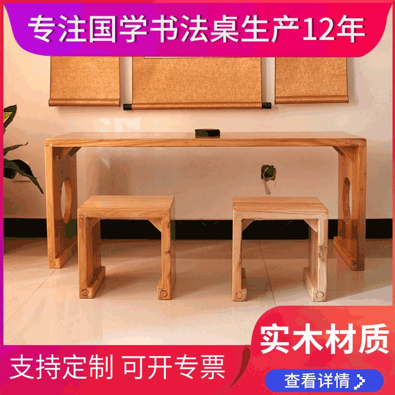 古典中式国学书法桌 国学教室双人课桌椅套装 实木书法桌凳图片