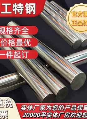 天工特钢cr12mov模具钢材dc53圆棒D2圆钢4cr13h skd11 s136 cr12